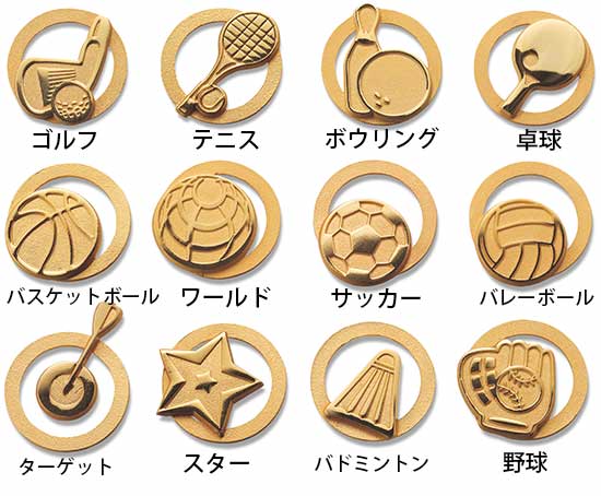 アワードメダル図柄