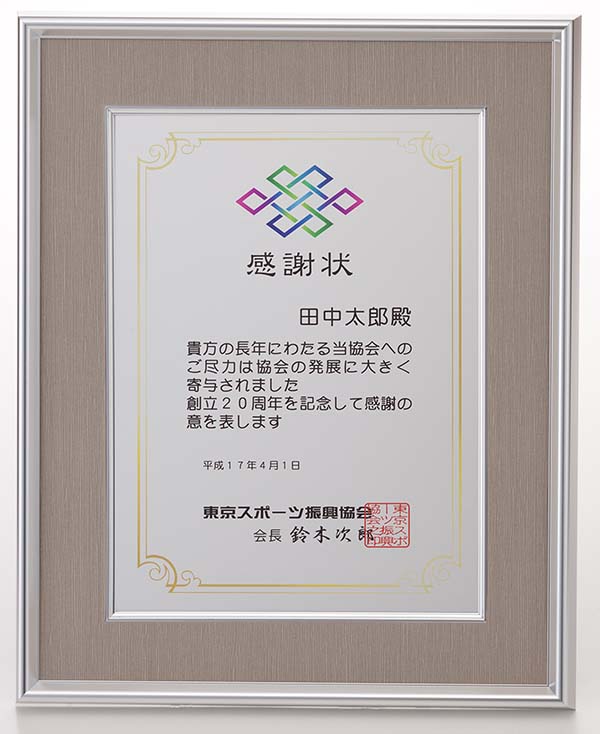 ダイレクトプリント表彰楯８１３S３Ｇ