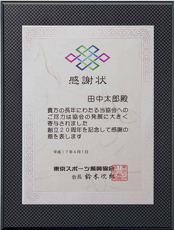 ダイレクトプリント表彰楯８２０
