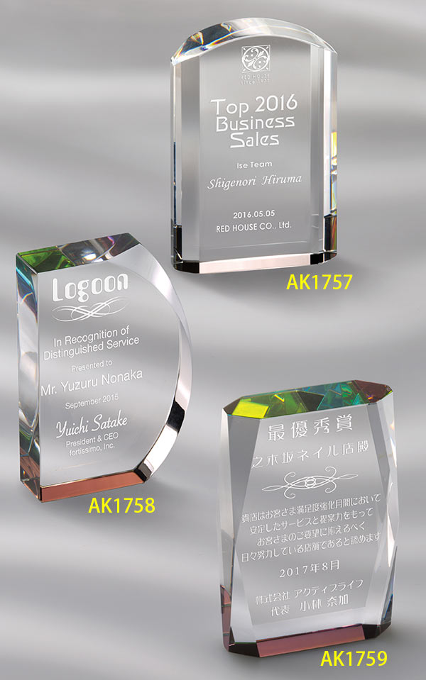 ガラス表彰楯AK1757