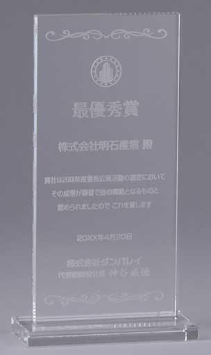 ガラス表彰楯A0101