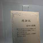 少し斜めからの画像