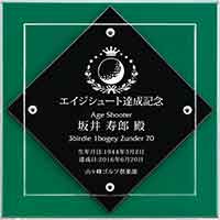 あおたけ