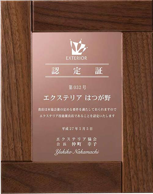 レーザー彫刻表彰楯AK１５５４