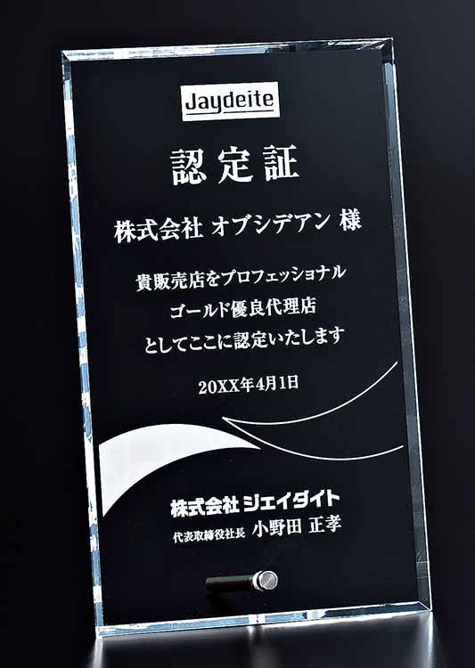 レーザー彫刻表彰楯H2301