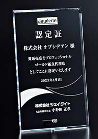 レーザー加工表彰楯H2301