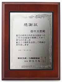 レジスト加工表彰楯102