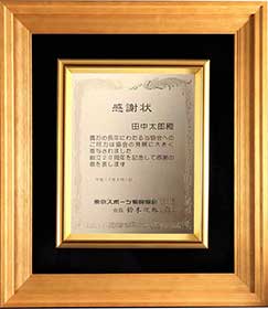 レジスト加工表彰楯104