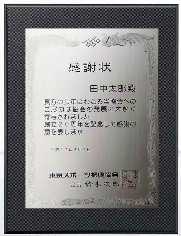 レジスト表彰楯１２０